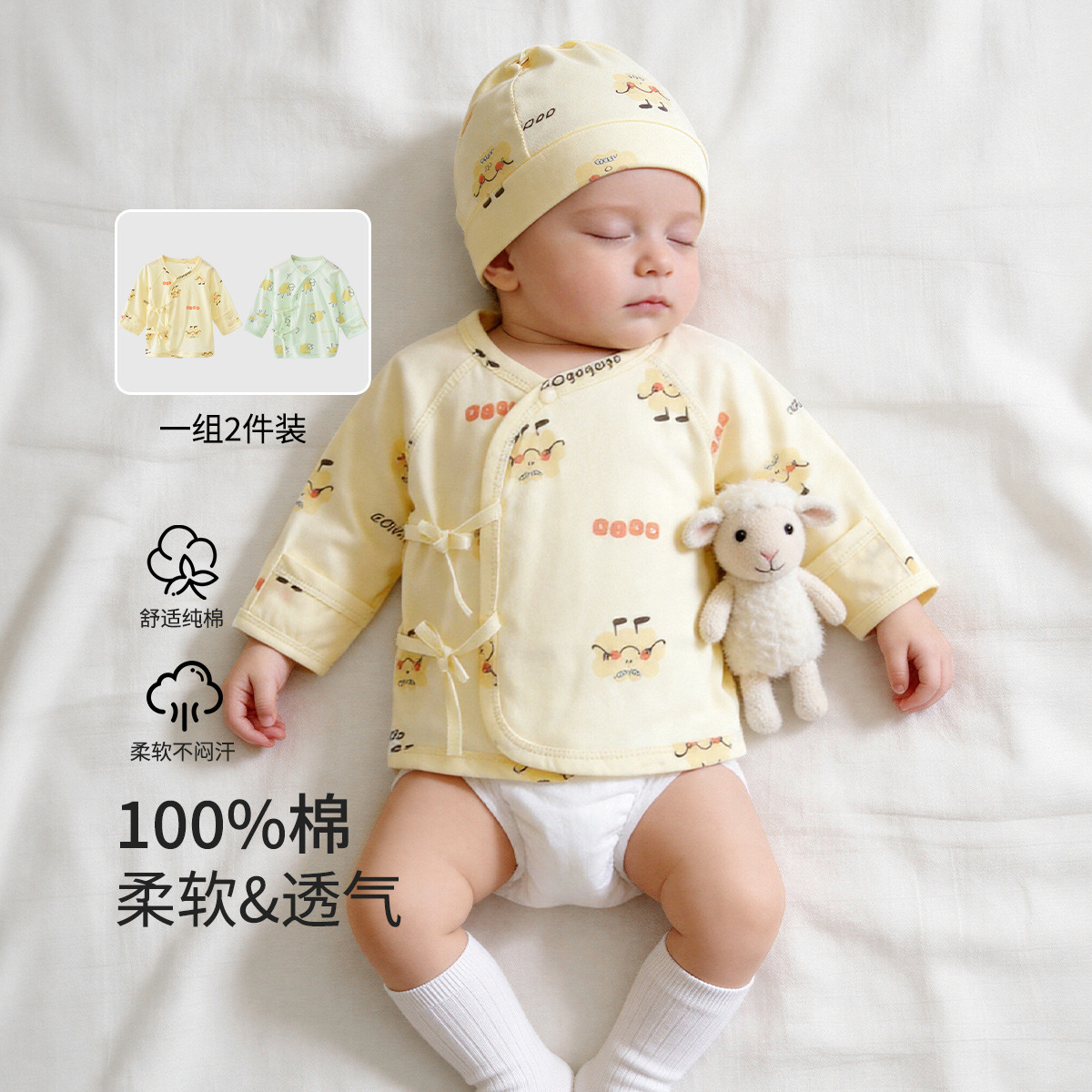 13419494.【0-3个月纯棉2件装】婴儿夏季衣服新生儿半背衣宝宝上衣