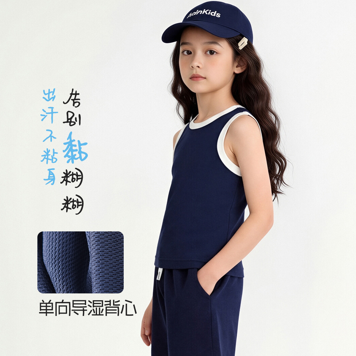 13585246.【撞色新款】儿童夏季无袖背心户外运动休闲男女童舒适清凉