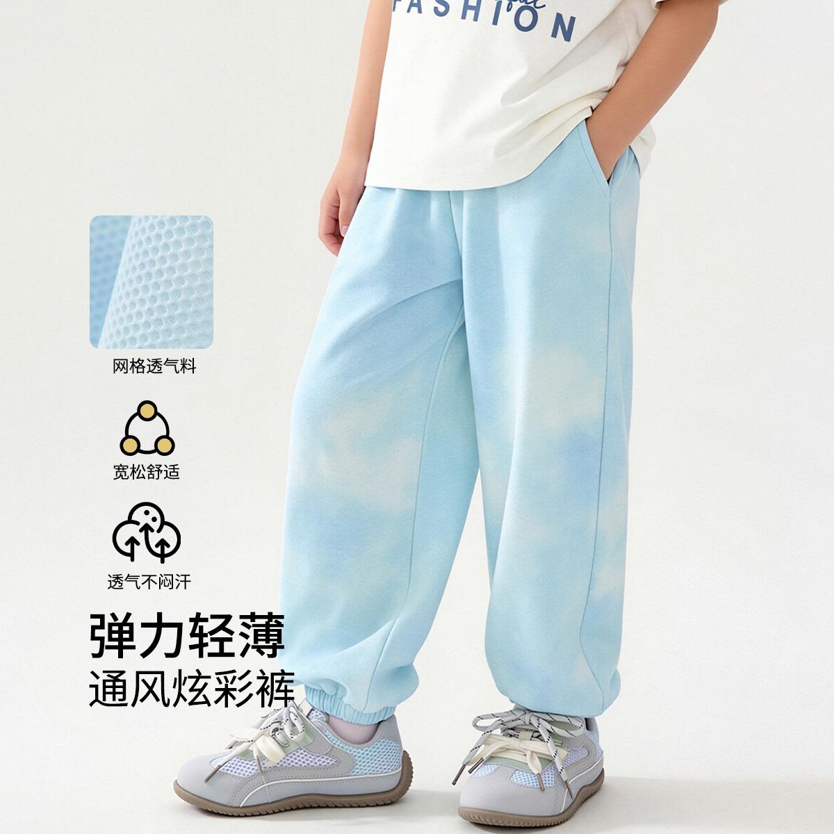 13588635.【炫彩系列】儿童夏季裤子男女童长裤中大童户外运动登山休闲裤
