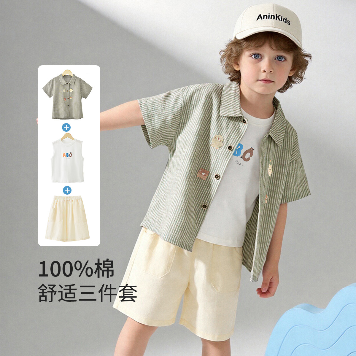 13589793.【背心衬衣短裤纯棉三件套】婴童夏季套装儿童衣服中小童套装