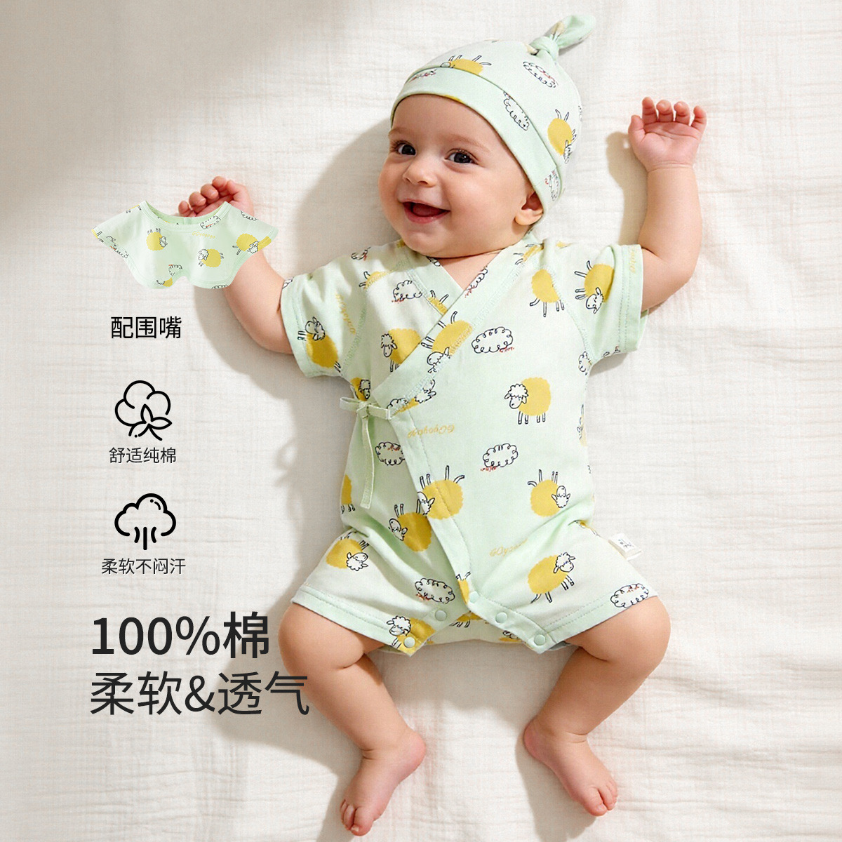 13589924.【0-6个月纯棉】婴儿衣服宝宝夏季和尚服新生儿连体衣哈衣爬服