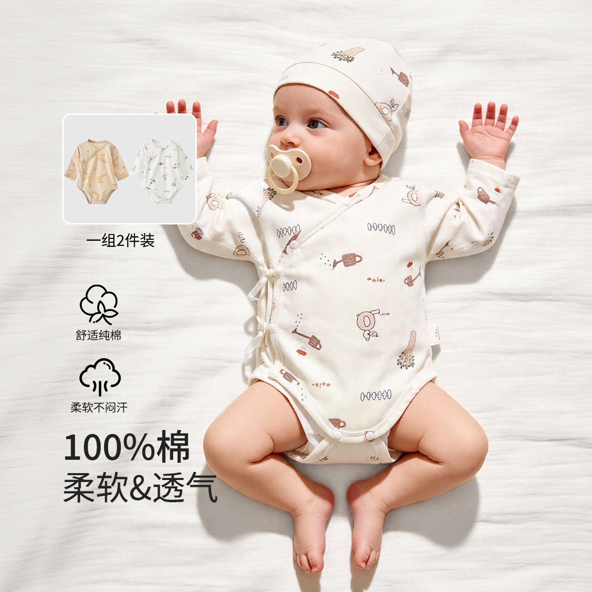 13589894.【0-6个月纯棉2件装】婴儿夏季衣服新生儿包屁衣宝宝三角爬服