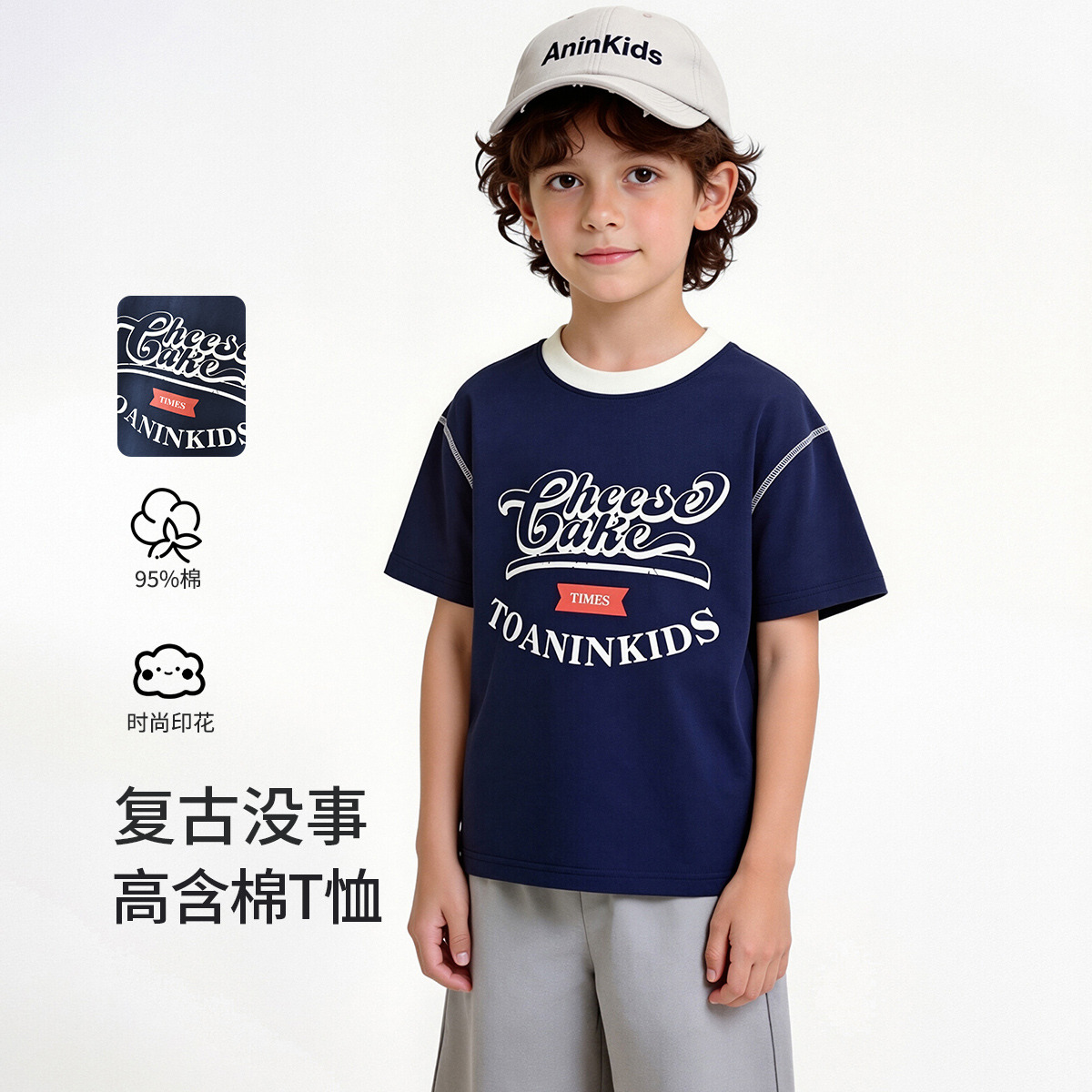 13593714.【95精梳棉】男童夏季T恤儿童短袖中大童潮流运动上衣打底衫