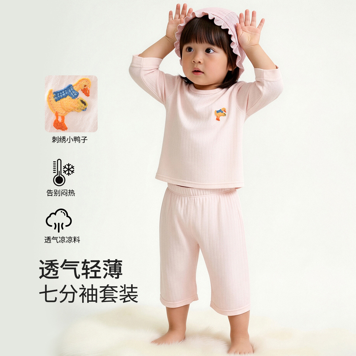 13592479.【七分袖套装】婴幼套装男女童夏季空调服套儿童睡衣家居服两件装