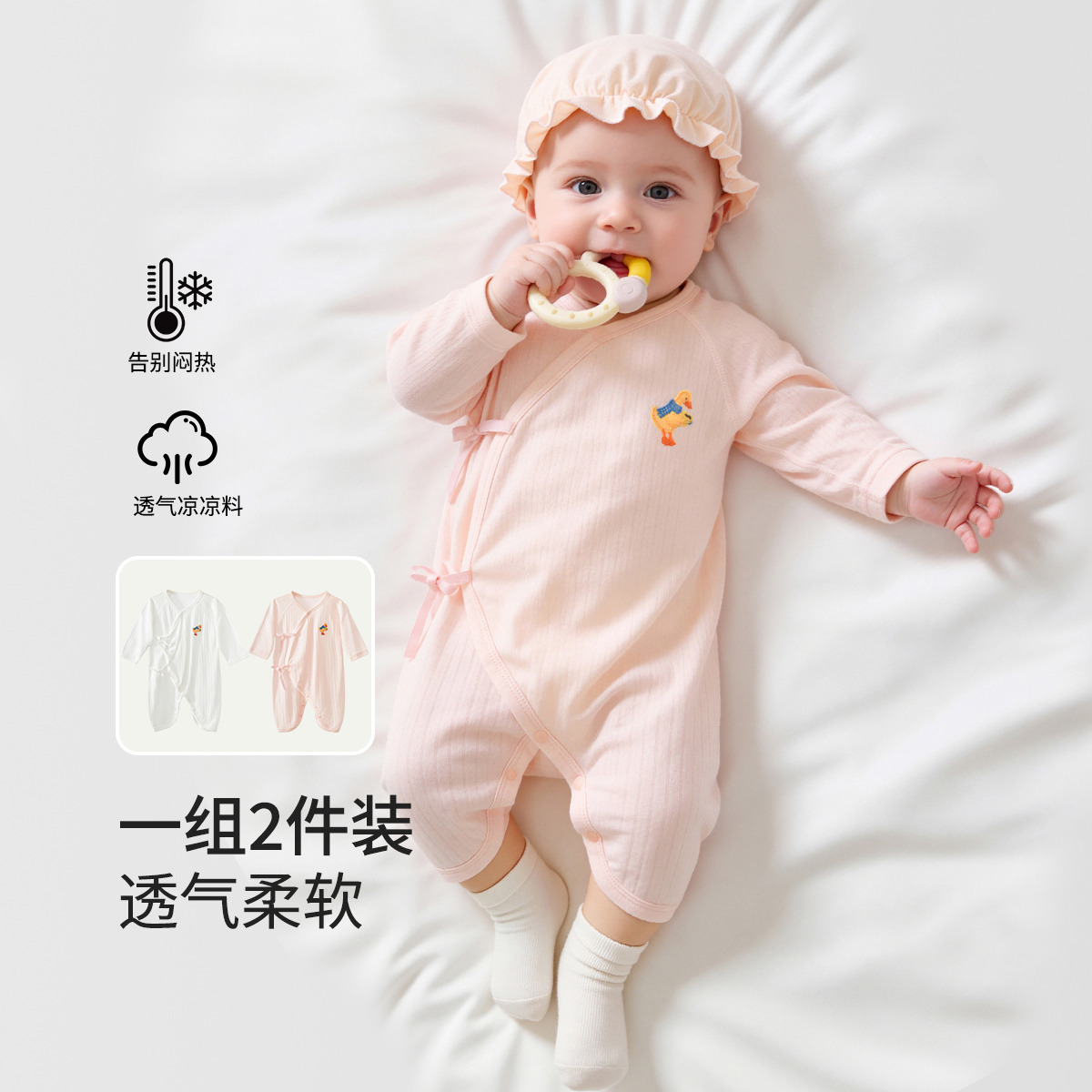 13592250.【0-6个月2件装】婴儿衣服宝宝夏季和尚服哈衣爬服连体衣