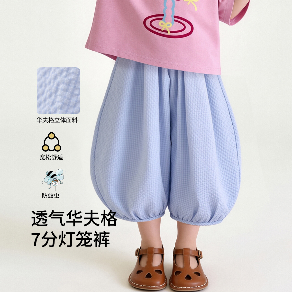 13592976.【七分灯笼裤】女童夏季裤子儿童轻薄透气防蚊裤婴幼童中裤七分裤