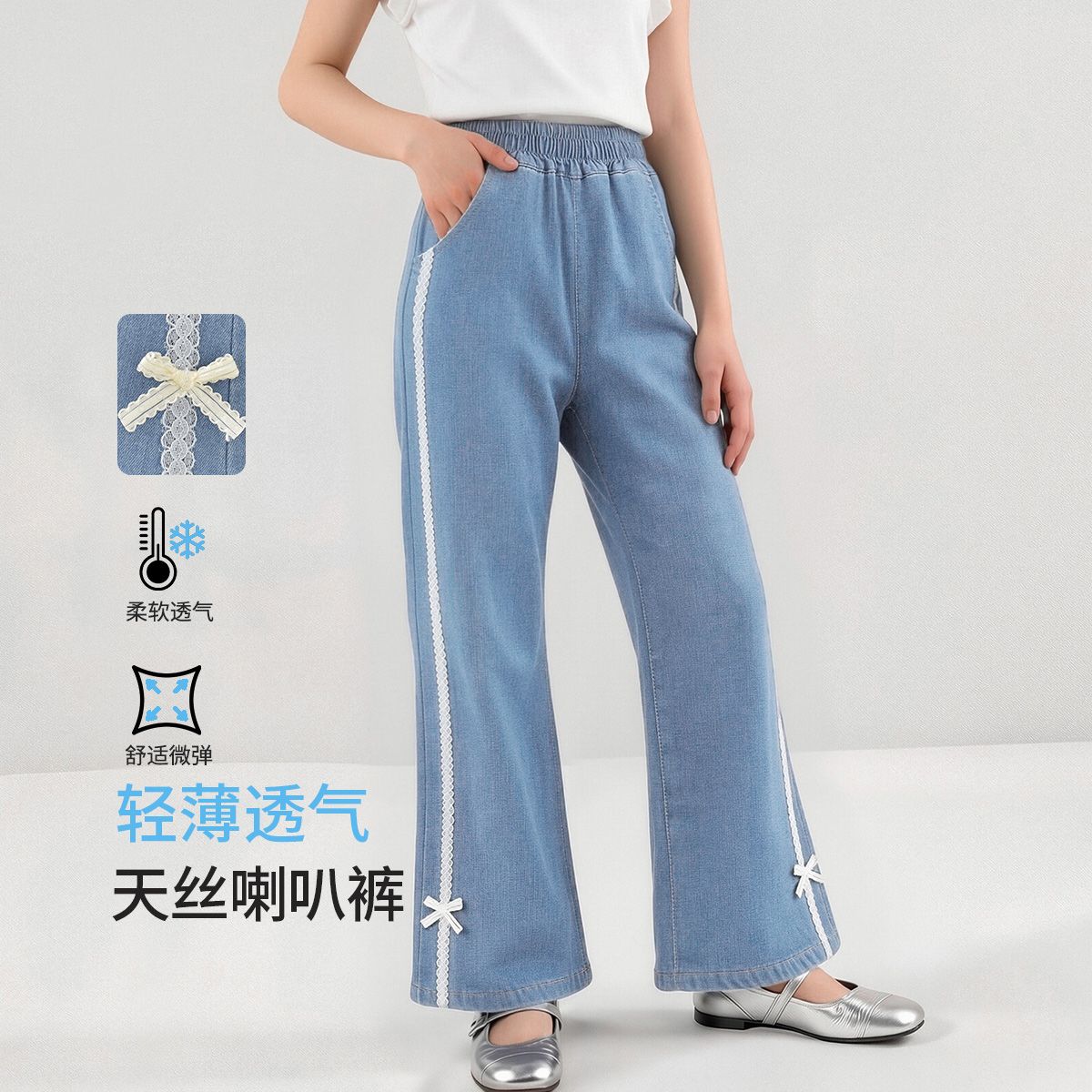 13593815.【天丝莱赛尔喇叭裤】儿童夏季裤子女童长裤中大童蝴蝶结休闲裤