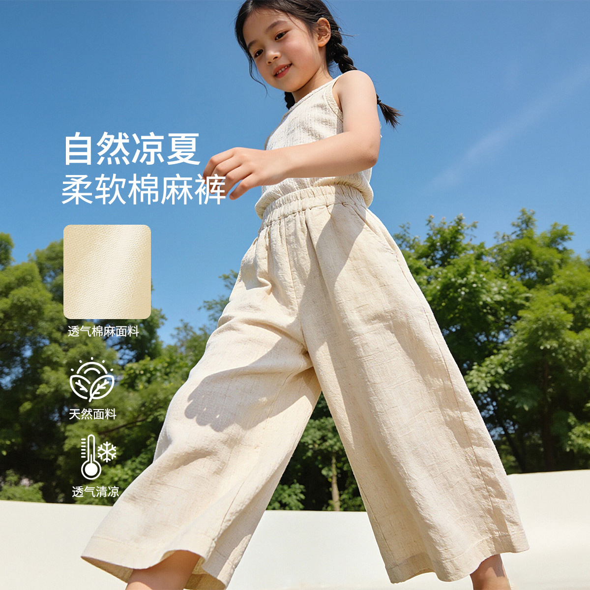 13593000.【零感苎麻儿童裤子】儿童夏季裤子男女童直筒裤中大童薄款长裤