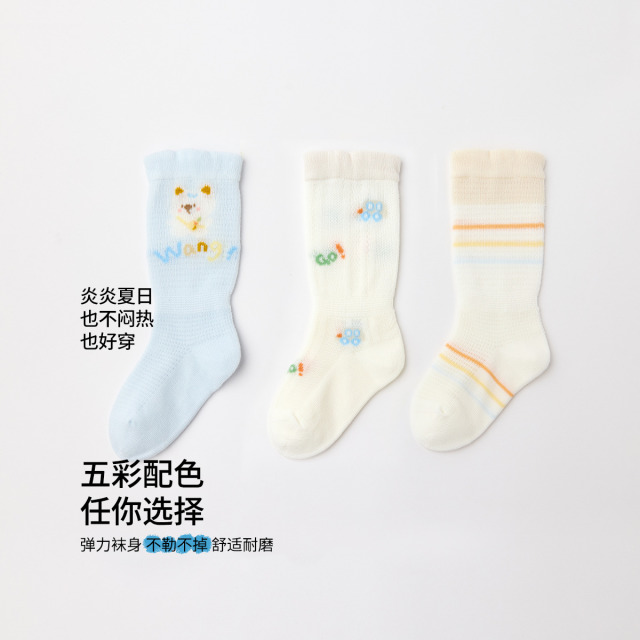 13596350.【3双装】婴儿袜子宝宝小中筒袜男童夏季透气卡通袜地板袜