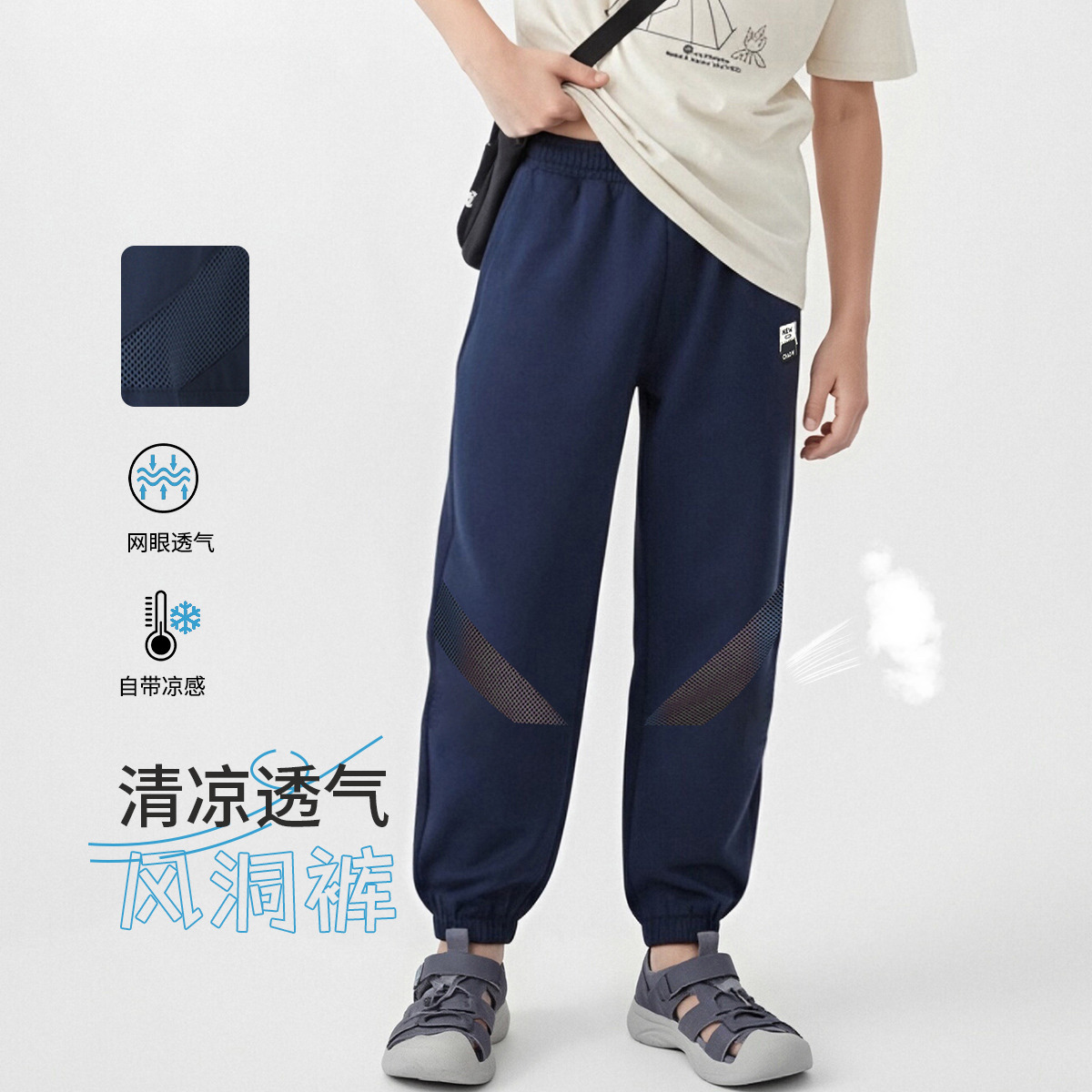 13595830.【腿部网眼透气】儿童裤子男女童夏季防蚊裤长裤青少年运动休闲裤
