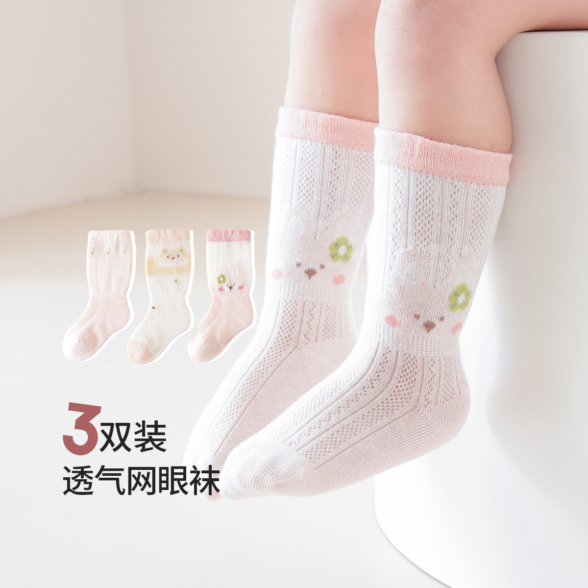 13595850.【3双装】婴儿袜子宝宝小中筒袜女童夏季透气卡通袜地板袜