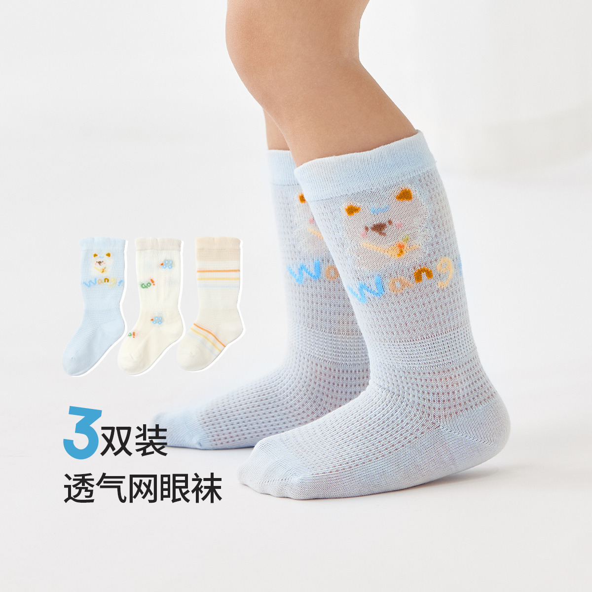 13596350.【3双装】婴儿袜子宝宝小中筒袜男童夏季透气卡通袜地板袜