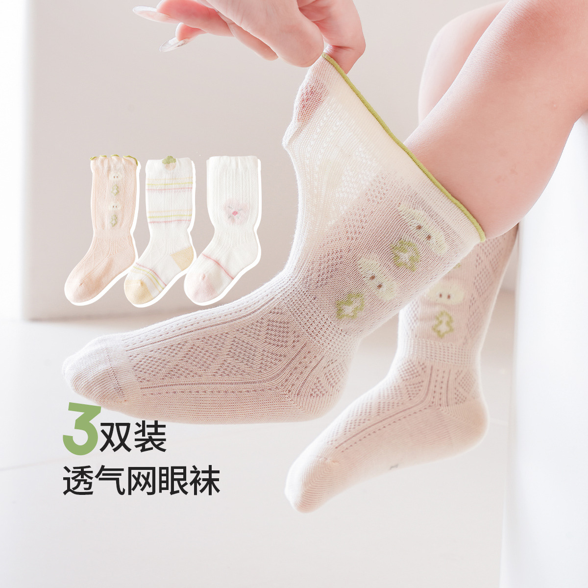 13595964.【3双装】婴儿袜子宝宝木耳边小中筒袜女童夏季透气卡通袜地板袜