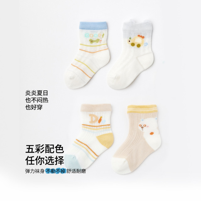 13596745.【4双装】婴儿袜子宝宝中筒袜男童夏季透气卡通袜地板袜防蚊袜