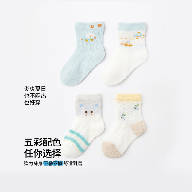 13596529.【4双装】婴儿袜子男童夏季透气卡通袜宝宝中筒袜地板袜防蚊袜
