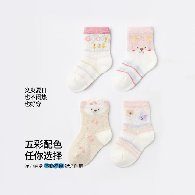 13596790.【4双装】婴儿袜子宝宝中筒袜防蚊袜女童夏季透气卡通袜地板袜