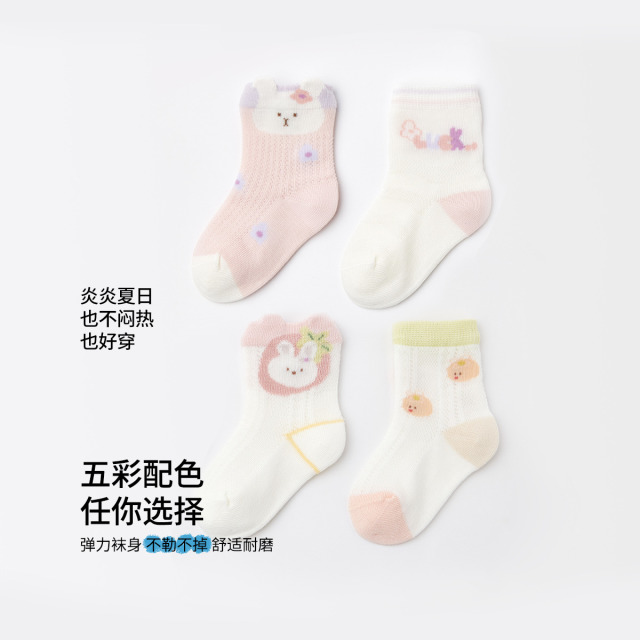 13596880.【4双装】婴儿袜子宝宝中筒袜防蚊袜女童夏季透气卡通可爱地板袜