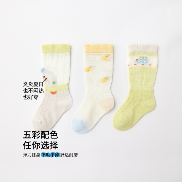 13596457.【3双装】婴儿袜子男童夏季透气卡通袜宝宝小中筒袜地板袜
