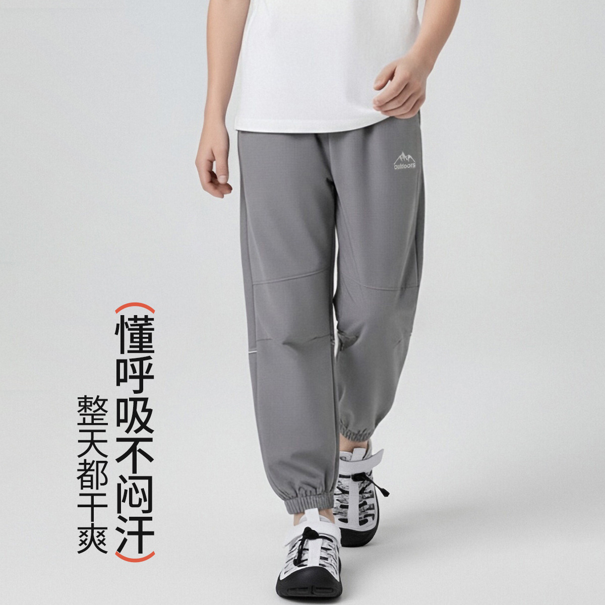 13597841.【万孔网眼透气】儿童裤子男女童夏季轻薄长裤青少年运动休闲裤