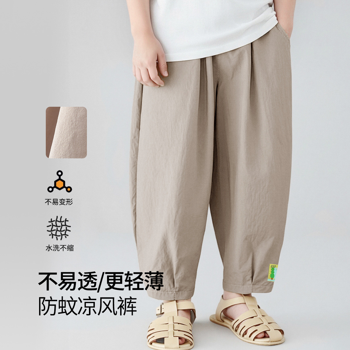 13599440.【凉风萝卜裤】婴童春夏裤子男女童薄款宽松休闲裤儿童防蚊裤