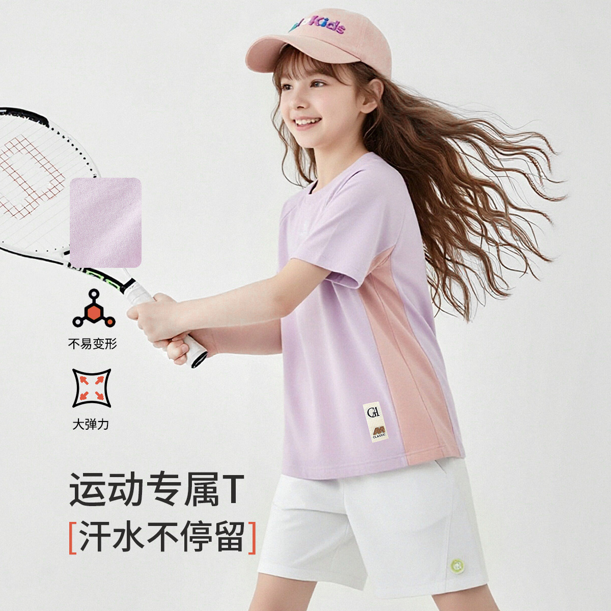 13598173.【网眼透气】儿童夏季短袖t恤男女童拼接上衣青少年T恤打底衫