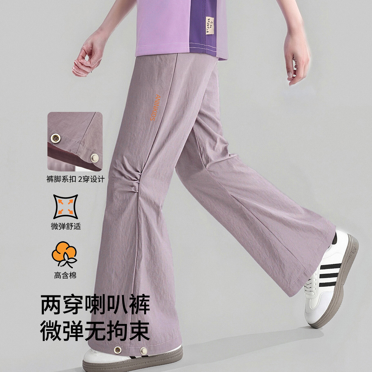 13599358.【98棉微喇裤】女童春夏裤子裤脚系扣儿童喇叭裤中大童户外裤子