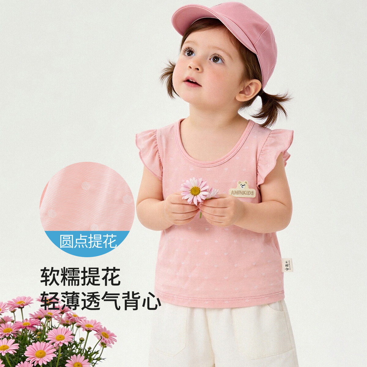 13660957.【提花网眼花边袖】婴幼背心女童宝宝夏季背心内衣薄款打底衫上衣