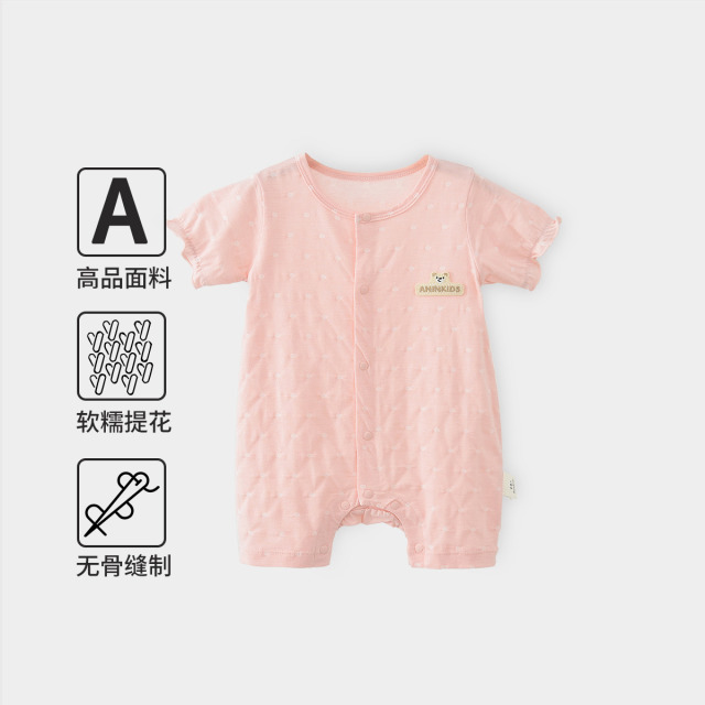 13661068.【提花网眼无骨缝制】宝宝夏季薄款连体衣婴儿衣服新生儿哈衣爬服