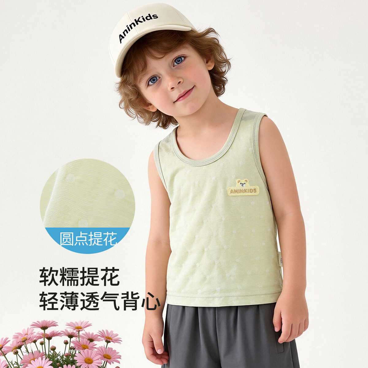 13661028.【提花网眼】婴幼背心男童宝宝夏季背心无袖内衣打底衫薄款上衣