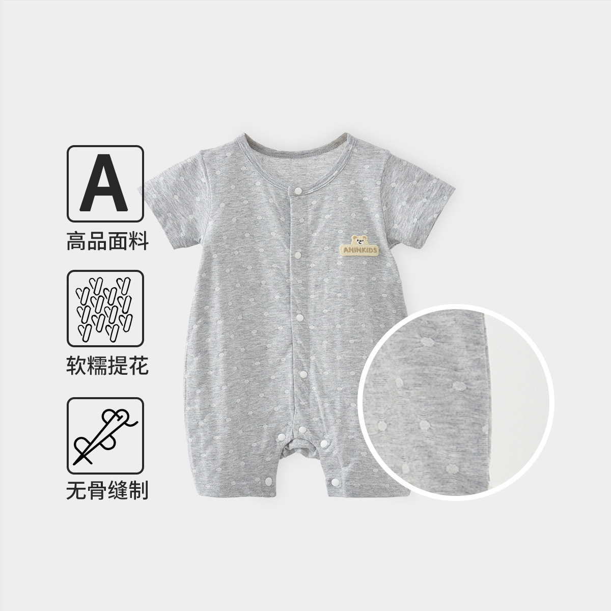 13661151.【提花网眼无骨缝制】宝宝夏季薄款连体衣婴儿衣服新生儿男童哈衣爬服