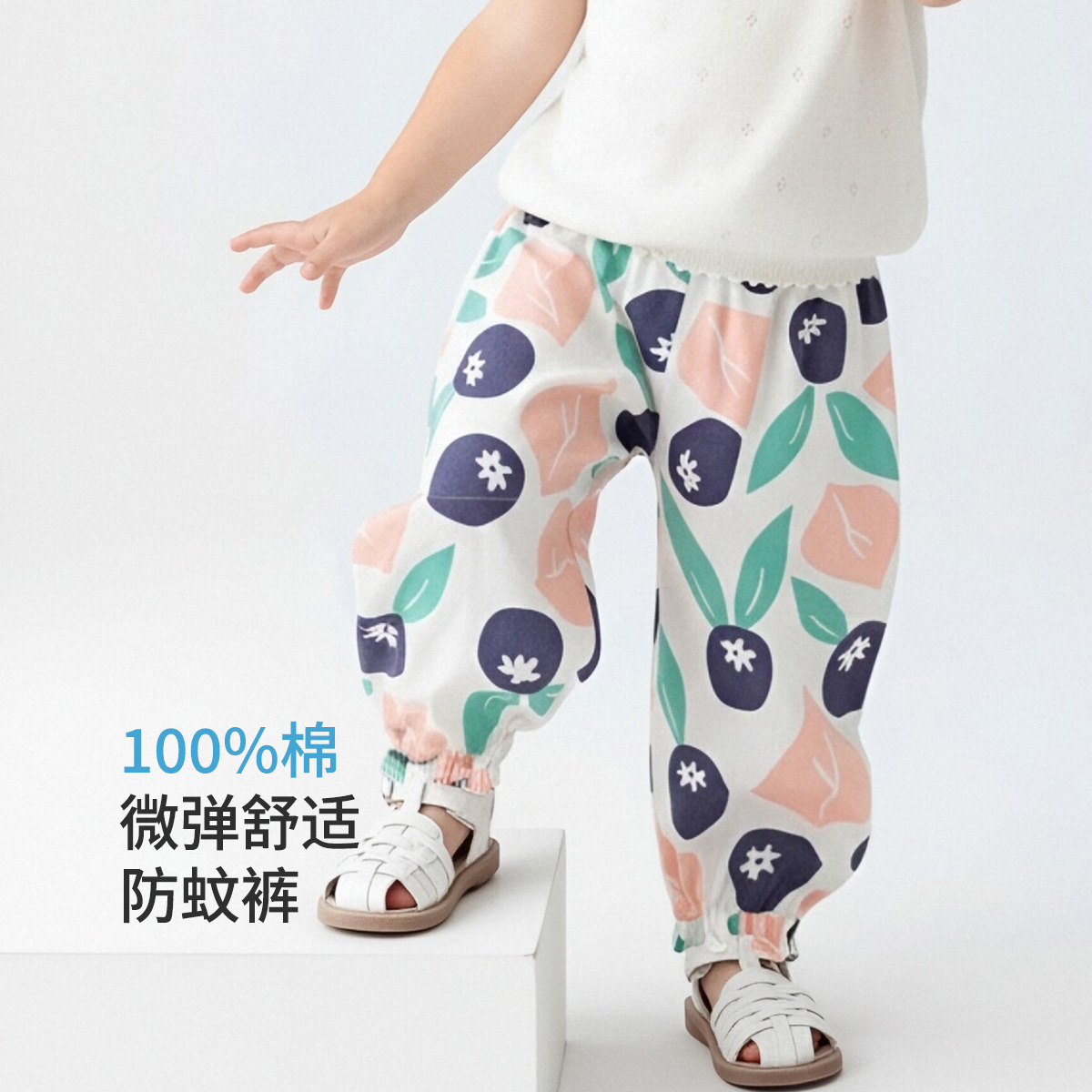 13663461.【纯棉亲肤】男女童夏季裤子婴童防蚊裤宝宝舒适透气运动休闲裤
