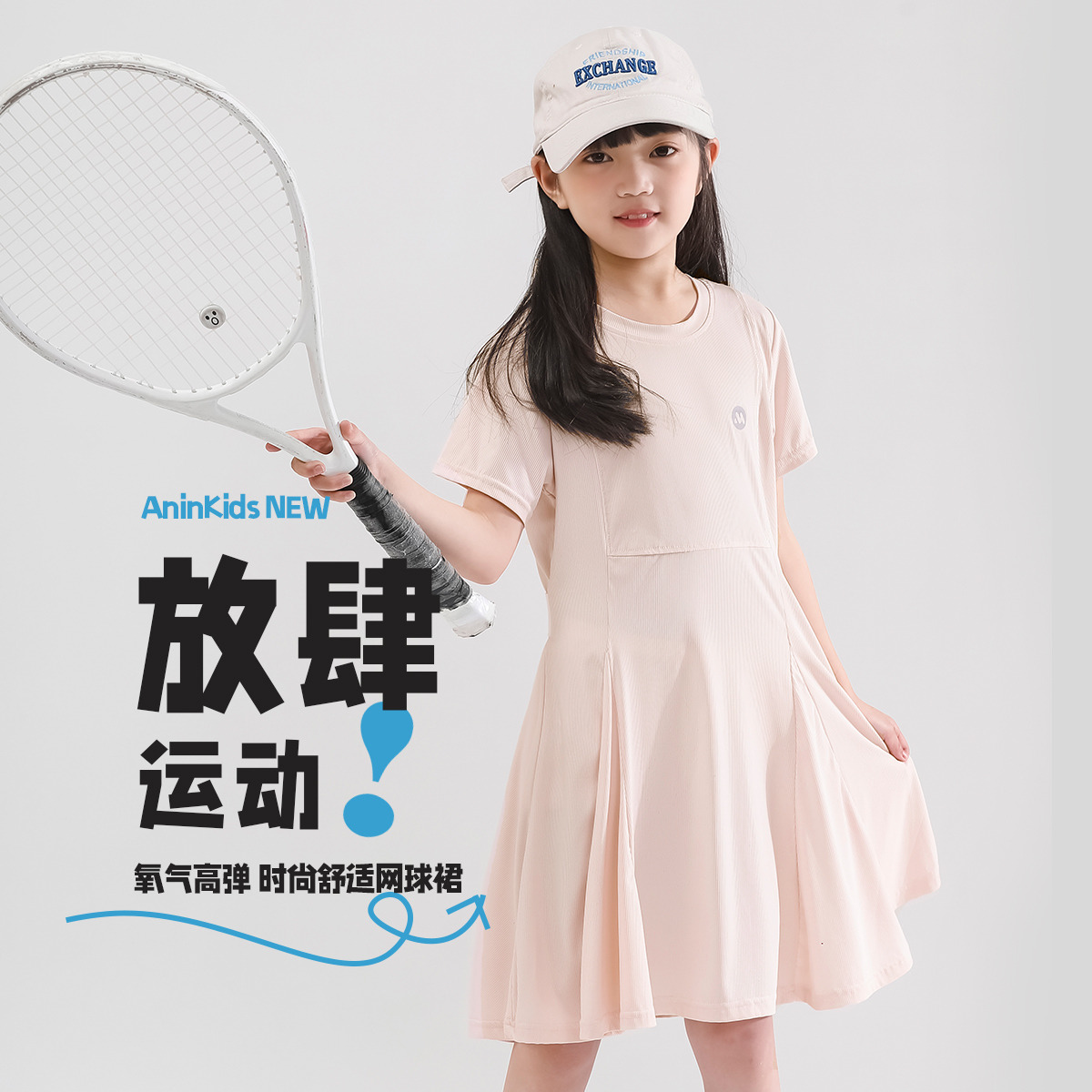13662551.【运动少女动感波粒】女童连衣裙夏季透气网球裙中大童裙子
