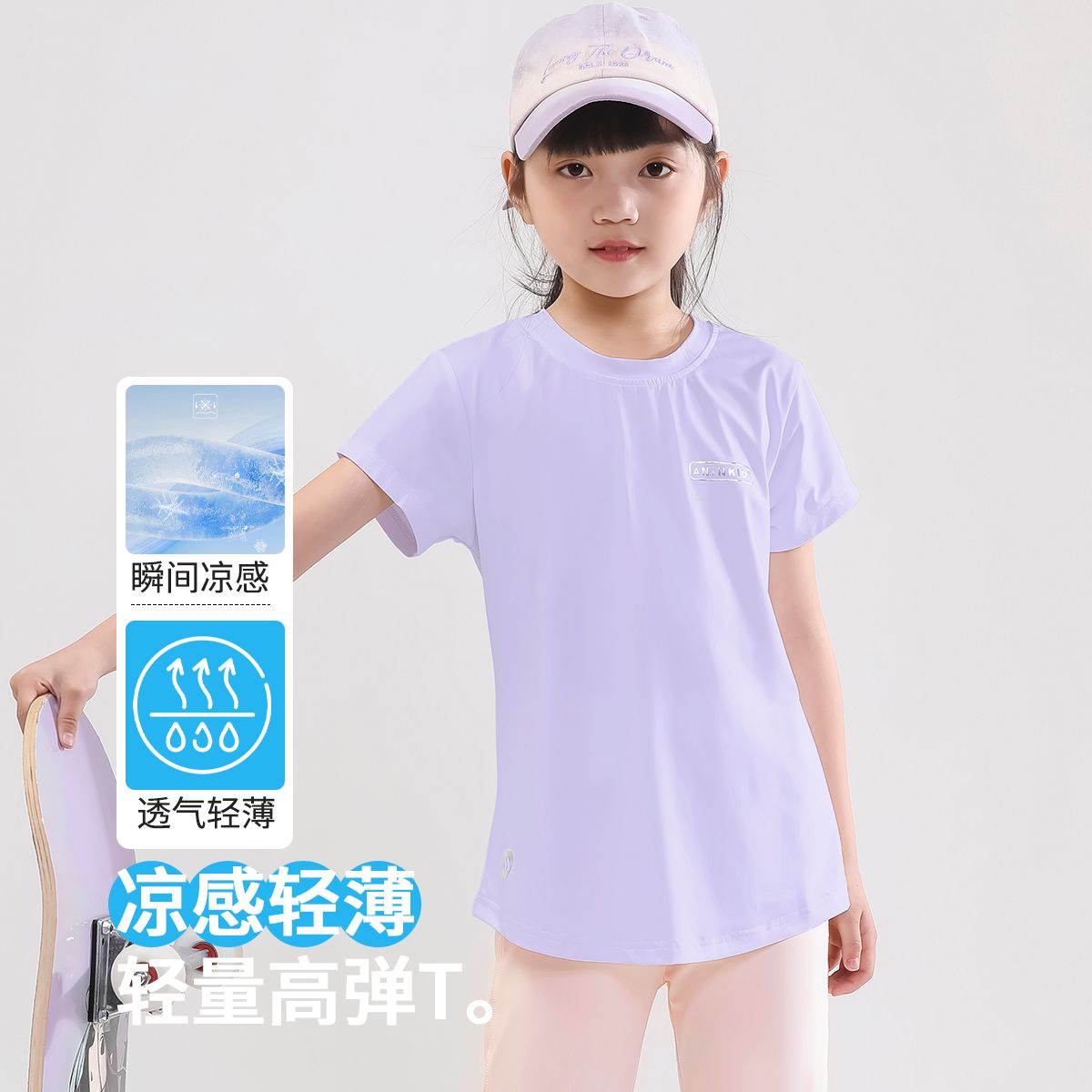 13663434.【亲肤瞬间凉感】女童t恤儿童夏季运动衫短袖t恤打底衫上衣