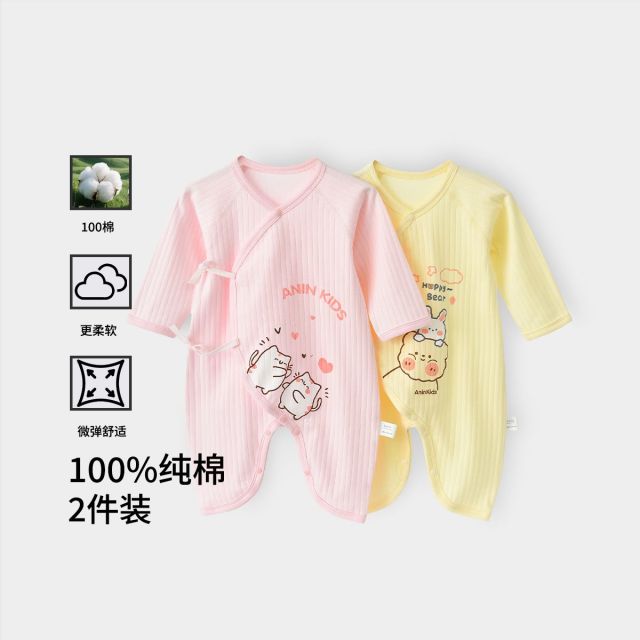 13663547.【0-6个月纯棉2件装】婴儿衣服连体衣新生儿哈衣爬服蝴蝶衣