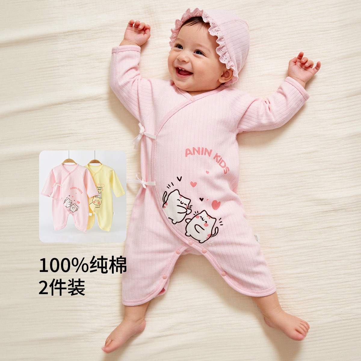 13663547.【0-6个月纯棉2件装】婴儿衣服连体衣新生儿哈衣爬服蝴蝶衣