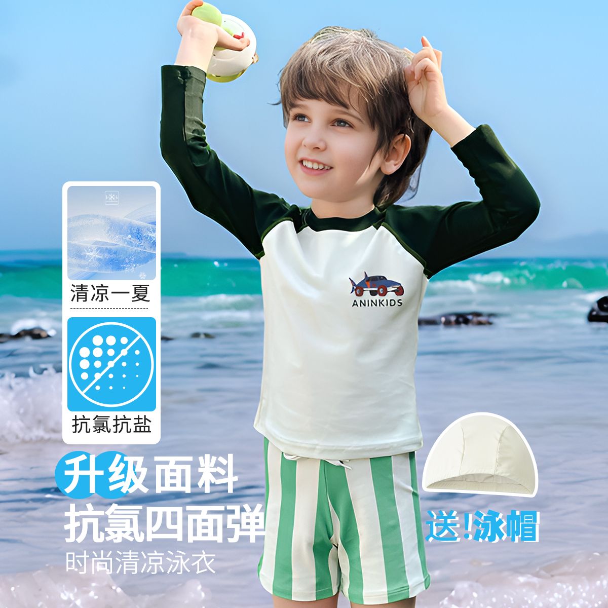 13663321.男童泳衣儿童分体套装专业训练泳衣泳池海边中大童泳装