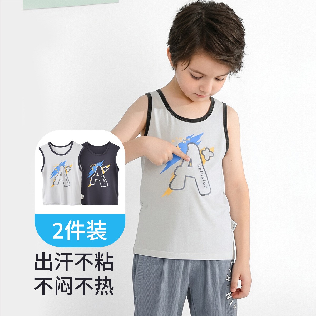 13663697.【爽滑透气2条装】男童背心夏季中大童背心打底衫无袖上衣