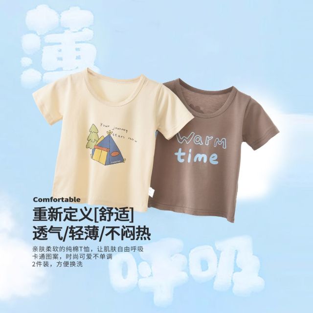 13663659.【2条装纯棉户外风】婴童t恤男女童夏季t恤短袖宝宝插肩袖上衣