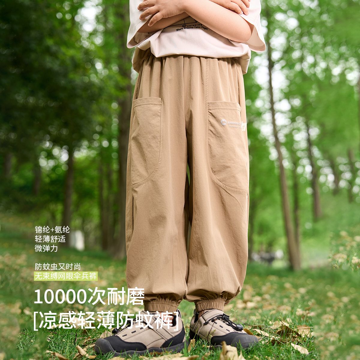 13663077.【户外凉感防蚊虫婴童裤】宽松男女童夏季裤子儿童长裤中小童工装裤