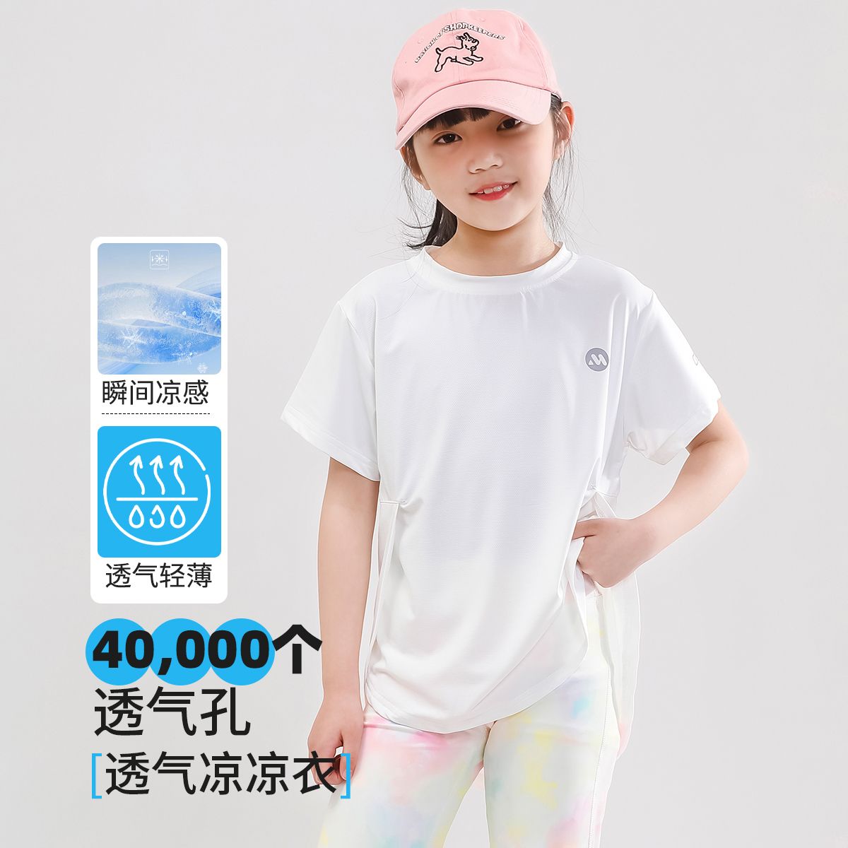 13663490.【亲肤瞬间凉感】女童夏季t恤儿童休闲运动透气短袖中大童t恤