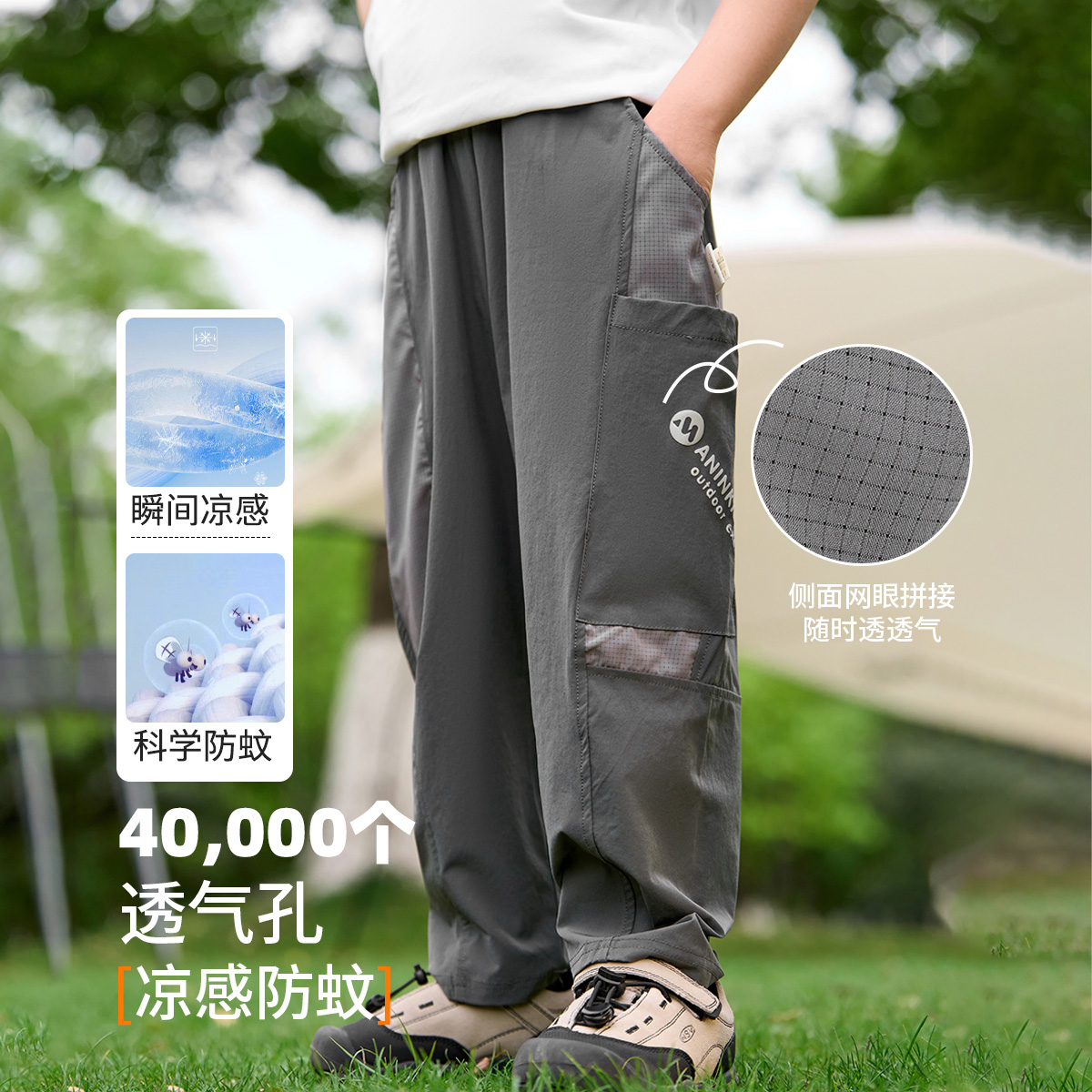 13663134.【瞬间凉感+透气网眼】男童夏季裤子儿童耐磨长裤中小童休闲裤