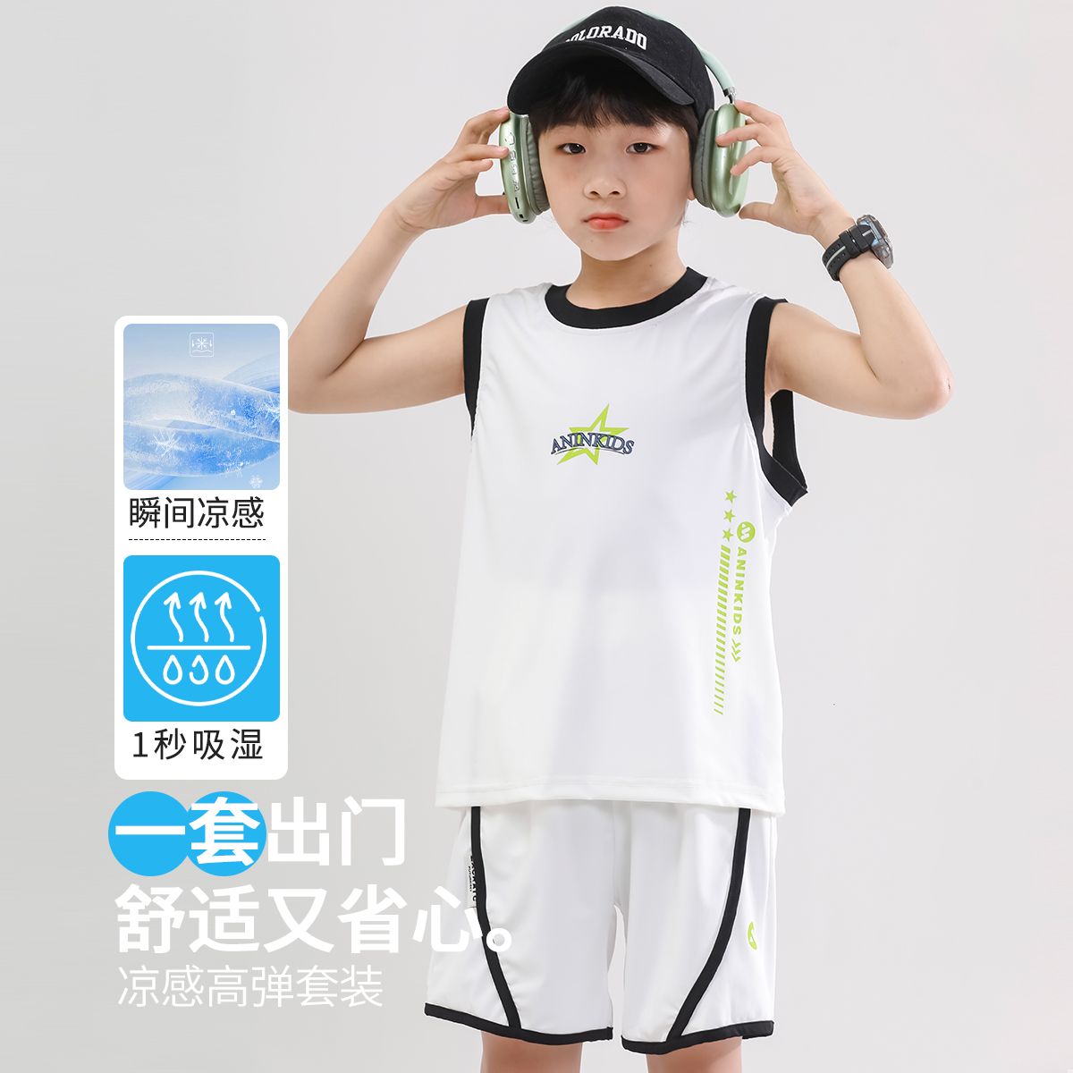 13662930.【轻薄运动透气篮球套】男童夏季套装儿童背心短裤中大童两件套