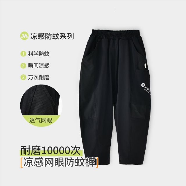 13663134.【瞬间凉感+透气网眼】男童夏季裤子儿童耐磨长裤中小童休闲裤