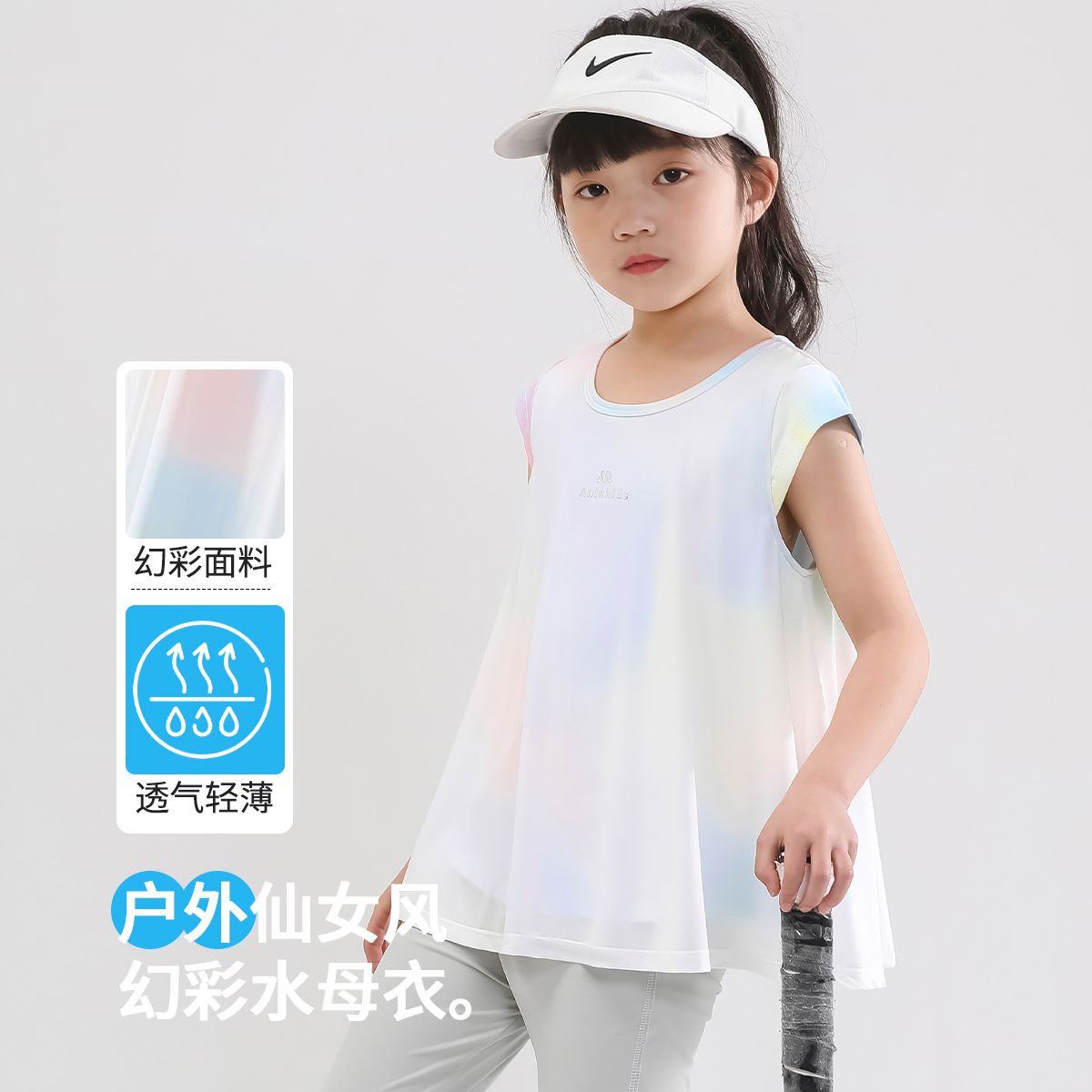 13663666.【瞬间凉感水母衣】女童夏季t恤儿童短袖上衣水母衣假两件网纱