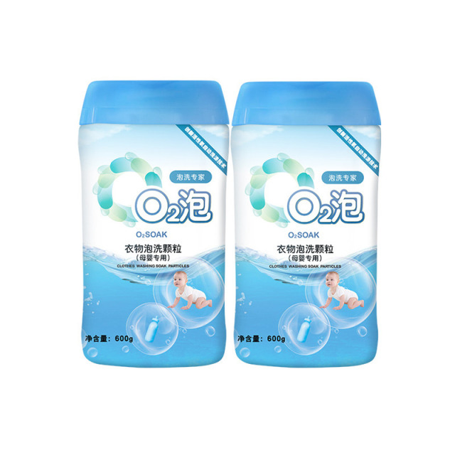 12236616.O2泡欧兔泡一泡就干净衣物泡洗颗粒泡衣服泡餐具泡鞋子母婴装600g