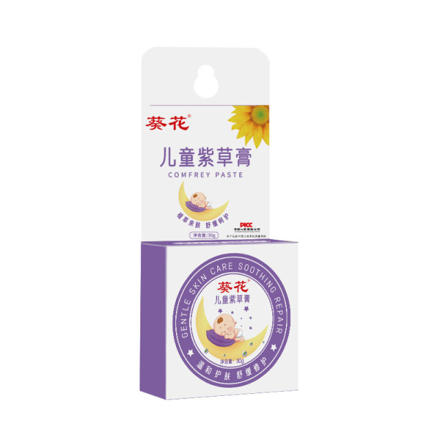12321010.葵花紫草膏儿童专用艾草膏叮包叮咬紫草香膏清凉舒缓