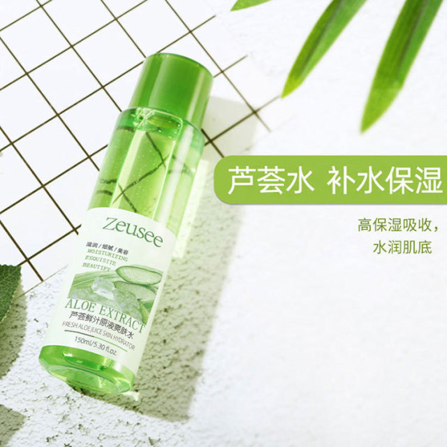 10891720.芦荟水爽肤水补水保湿湿敷精华滋润大瓶化妆水女男士