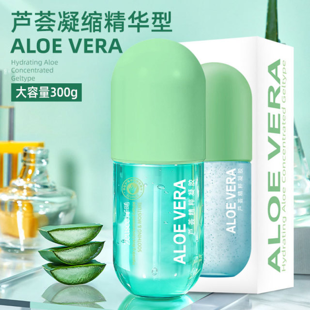 10893232.芦荟精萃胶囊 300g大容量 50g小瓶装面部护理盒装