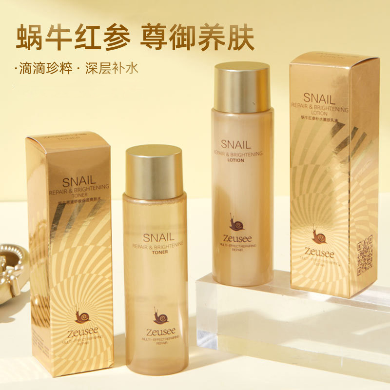 10893419.蜗牛红参爽肤水 乳液 水乳套装 盒装补水保湿滋润原液