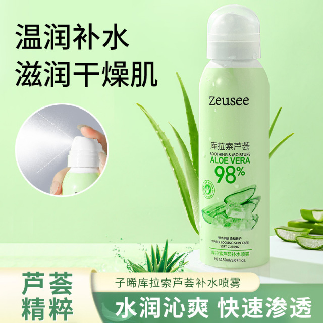 10893317.库拉索芦荟补水喷雾 保湿定妆喷雾滋润提靓清爽肌肤爽肤水